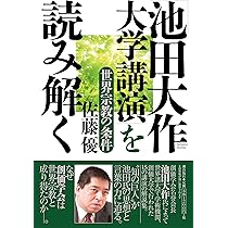 仏教思想の源流 池田大作 オンライン で 販売本・雑誌・漫画 - 【古書】仏教思想の源流